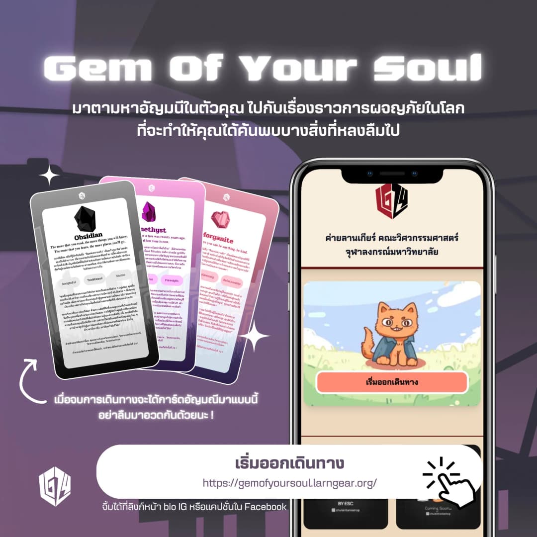 Gem of Your Soul image